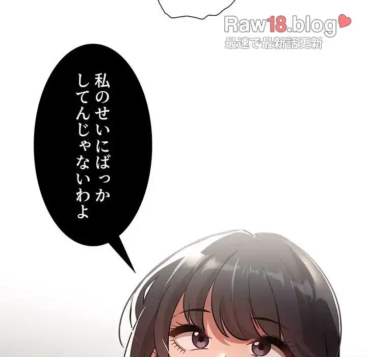 このご時世に家庭教師 第69話 - 73