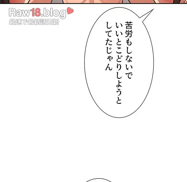 このご時世に家庭教師 第69話 - 77