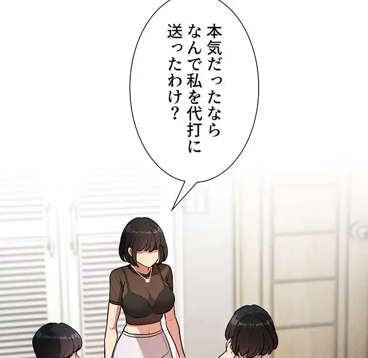 このご時世に家庭教師 第69話 - 78