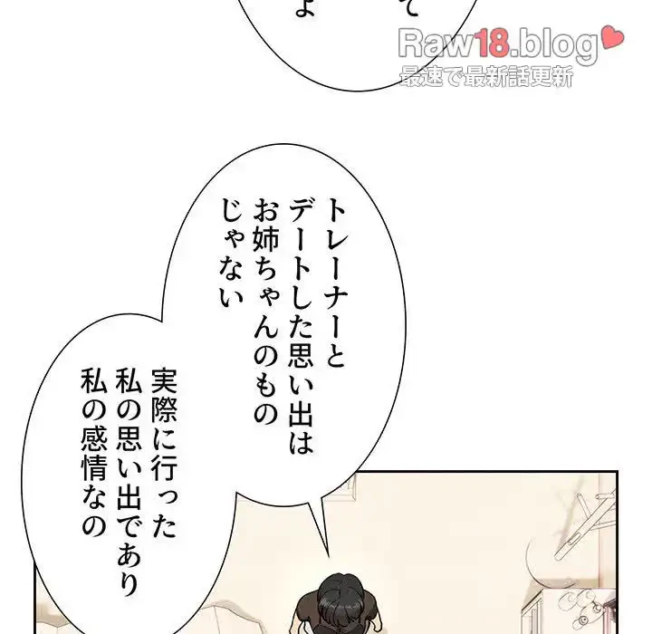 このご時世に家庭教師 第69話 - 80