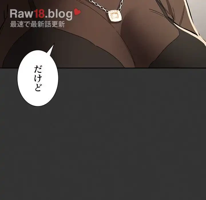 このご時世に家庭教師 第69話 - 84