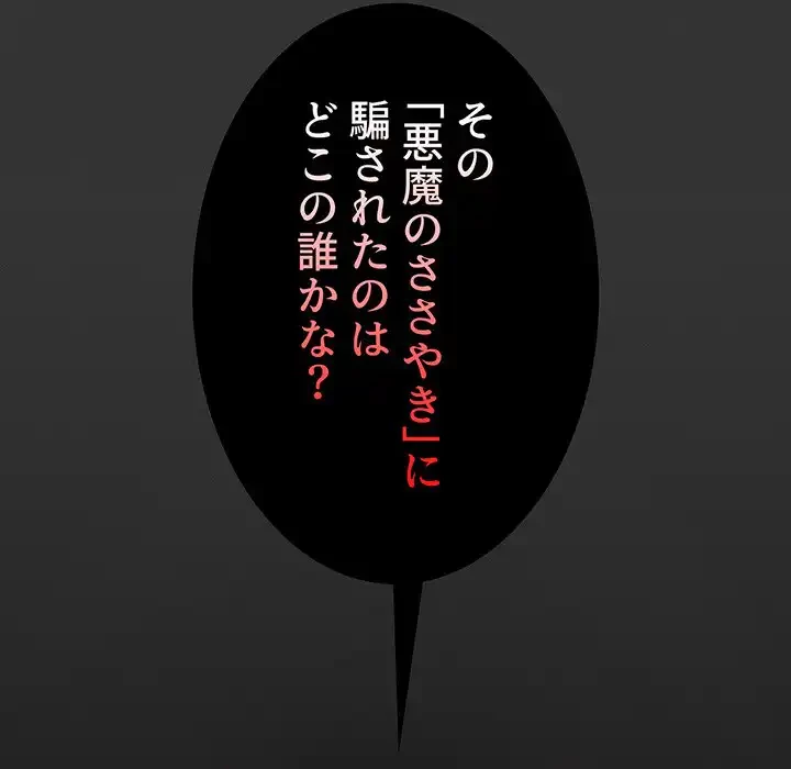このご時世に家庭教師 第69話 - 85