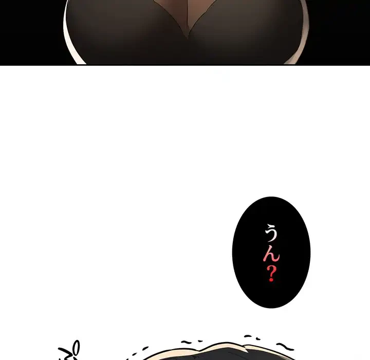 このご時世に家庭教師 第69話 - 87