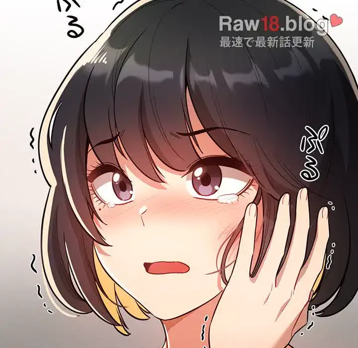 このご時世に家庭教師 第69話 - 88
