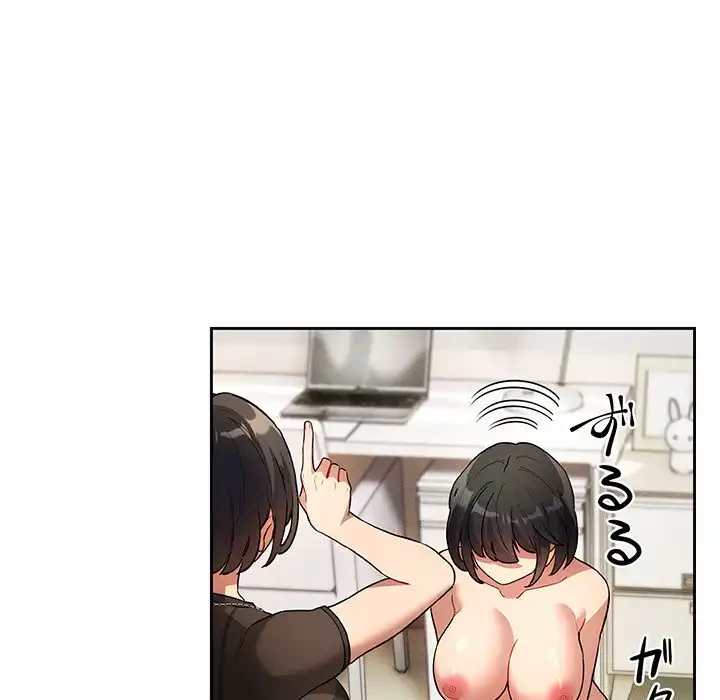 このご時世に家庭教師 第69話 - 94