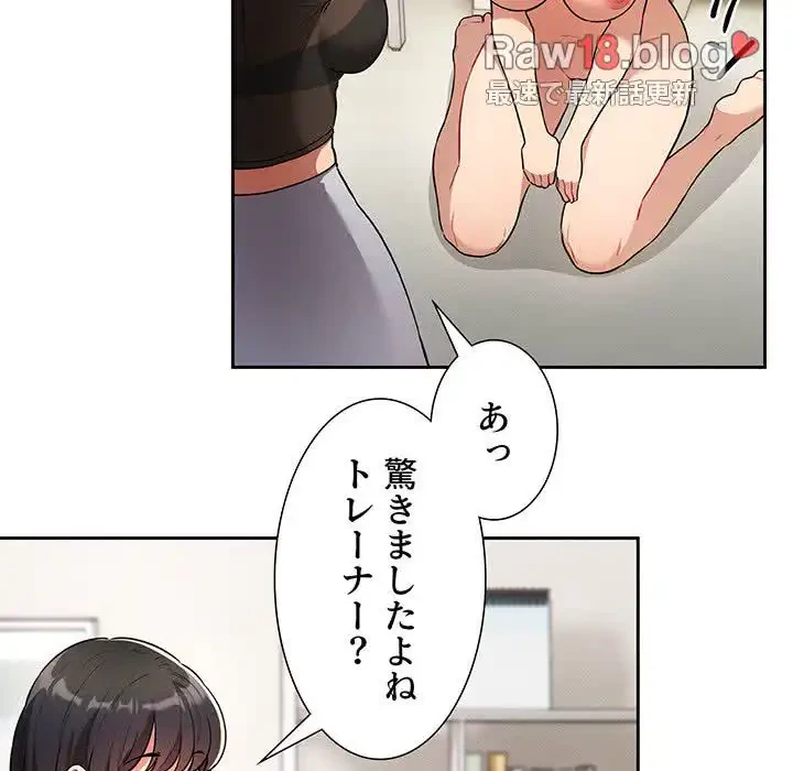 このご時世に家庭教師 第69話 - 95