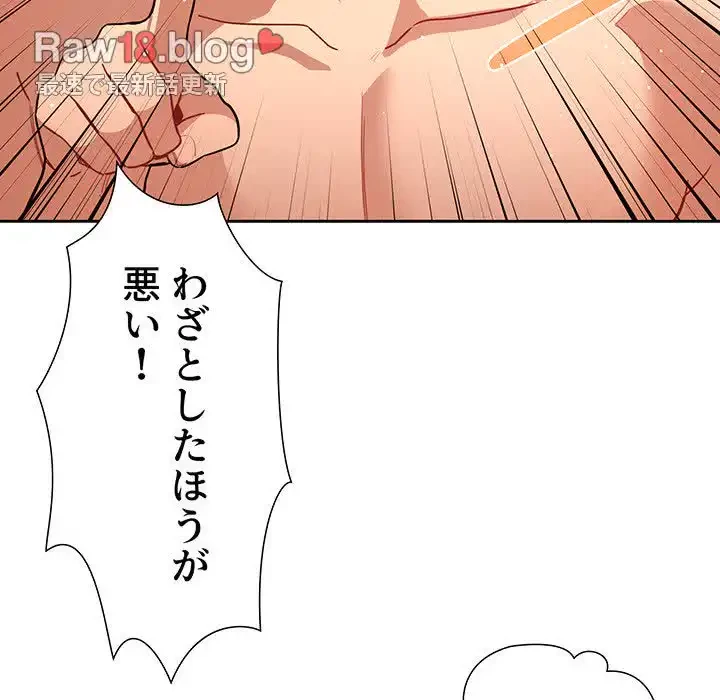 このご時世に家庭教師 第69話 - 100