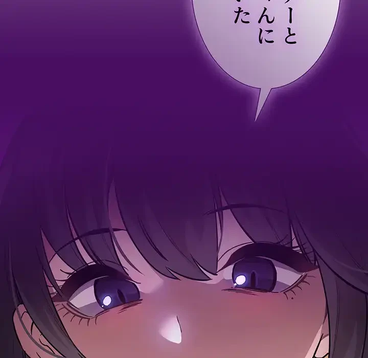このご時世に家庭教師 第69話 - 110