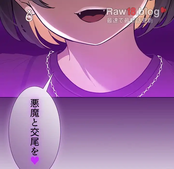 このご時世に家庭教師 第69話 - 111