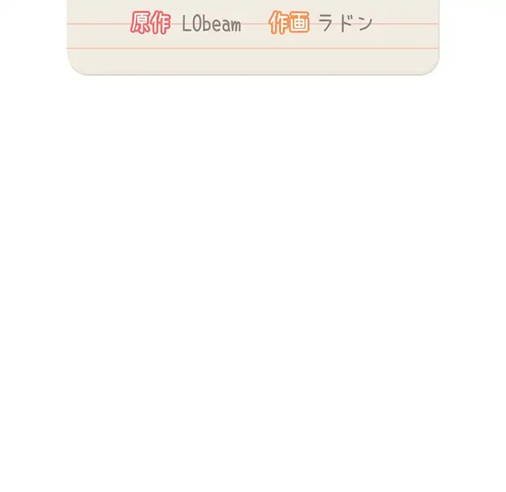 このご時世に家庭教師 第69話 - 114