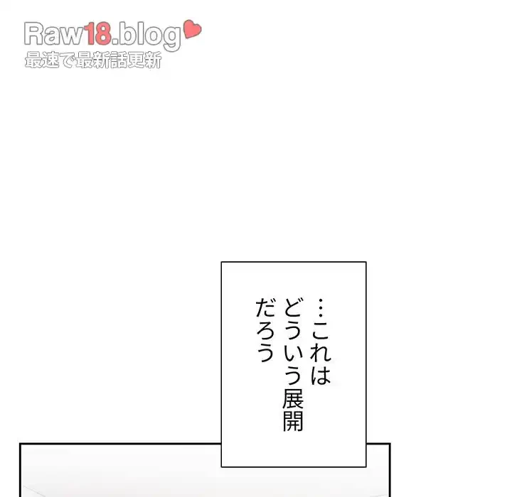 このご時世に家庭教師 第69話 - 115