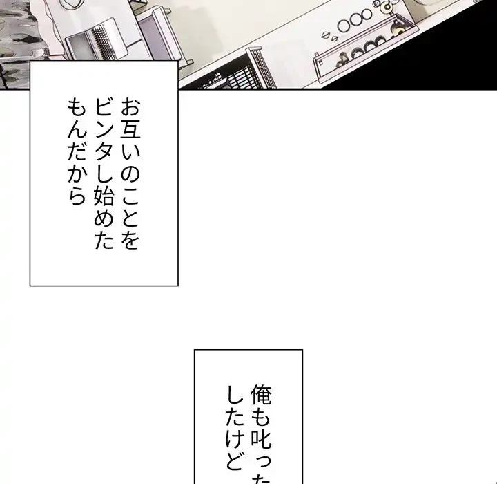 このご時世に家庭教師 第69話 - 118