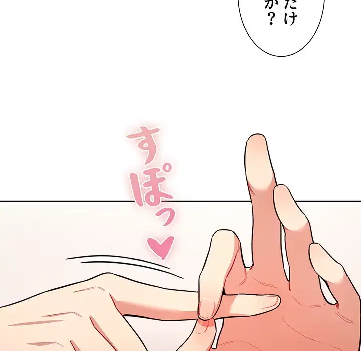 このご時世に家庭教師 第69話 - 130