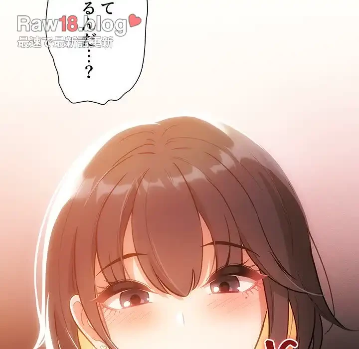 このご時世に家庭教師 第69話 - 137