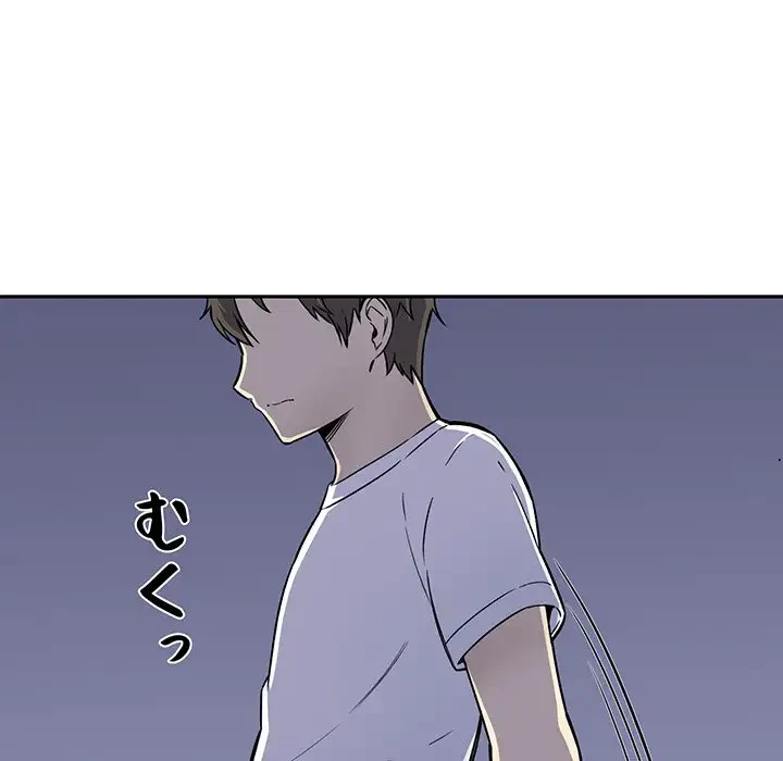 ここ、俺ん家なんですけど!? 第30話 - 11