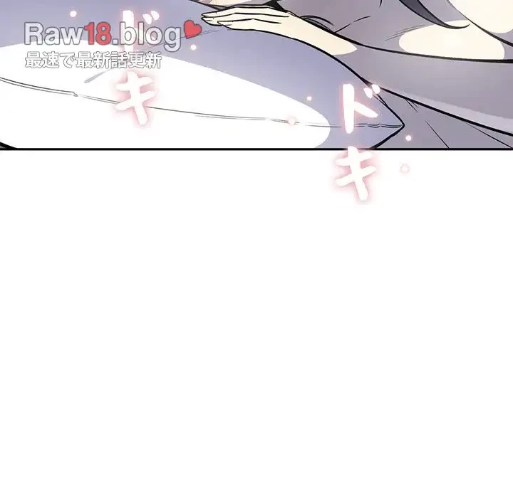 ここ、俺ん家なんですけど!? 第30話 - 16