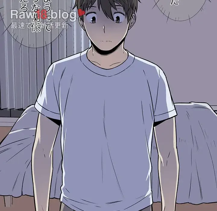 ここ、俺ん家なんですけど!? 第30話 - 22