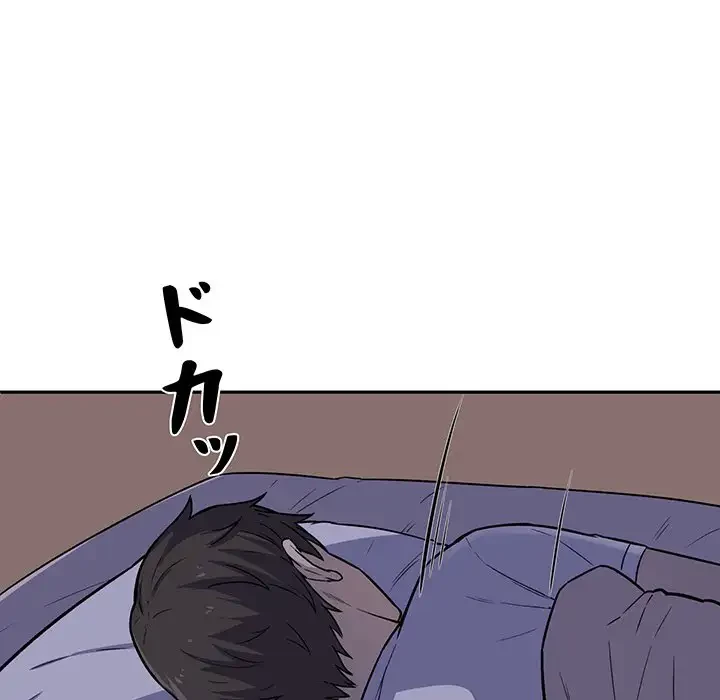 ここ、俺ん家なんですけど!? 第30話 - 27