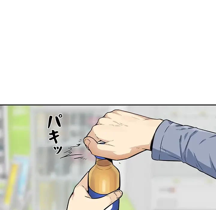 ここ、俺ん家なんですけど!? 第30話 - 33