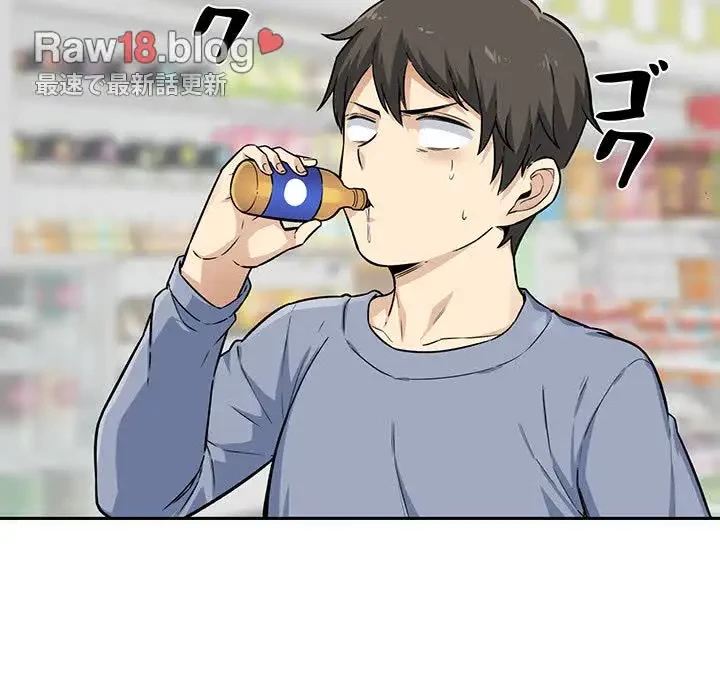 ここ、俺ん家なんですけど!? 第30話 - 35