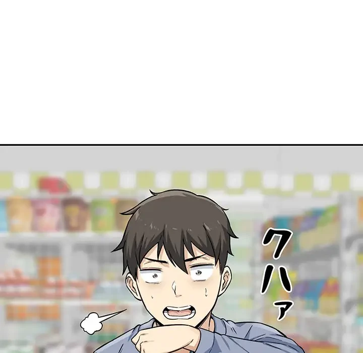 ここ、俺ん家なんですけど!? 第30話 - 36