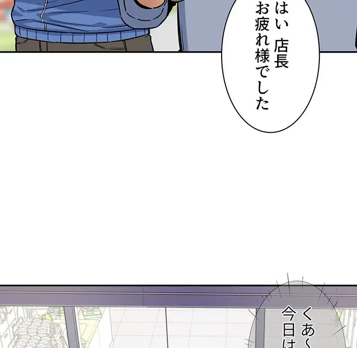 ここ、俺ん家なんですけど!? 第30話 - 39