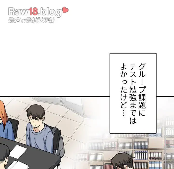 ここ、俺ん家なんですけど!? 第30話 - 41