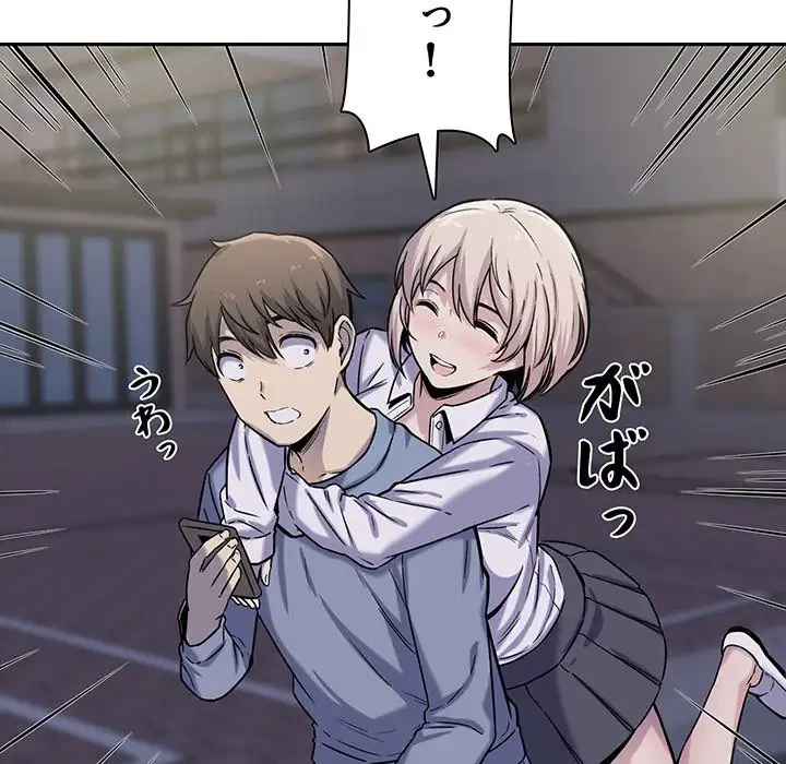 ここ、俺ん家なんですけど!? 第30話 - 47