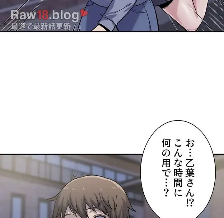 ここ、俺ん家なんですけど!? 第30話 - 48