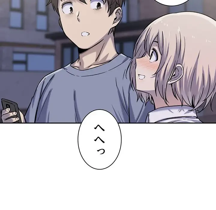 ここ、俺ん家なんですけど!? 第30話 - 49