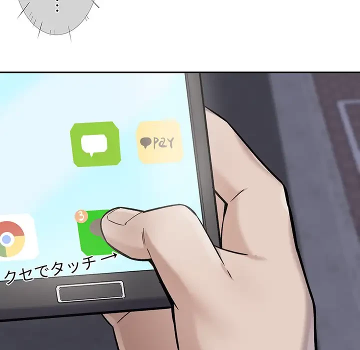 ここ、俺ん家なんですけど!? 第30話 - 57