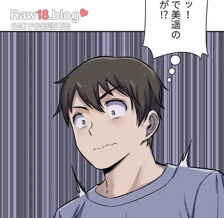 ここ、俺ん家なんですけど!? 第30話 - 60