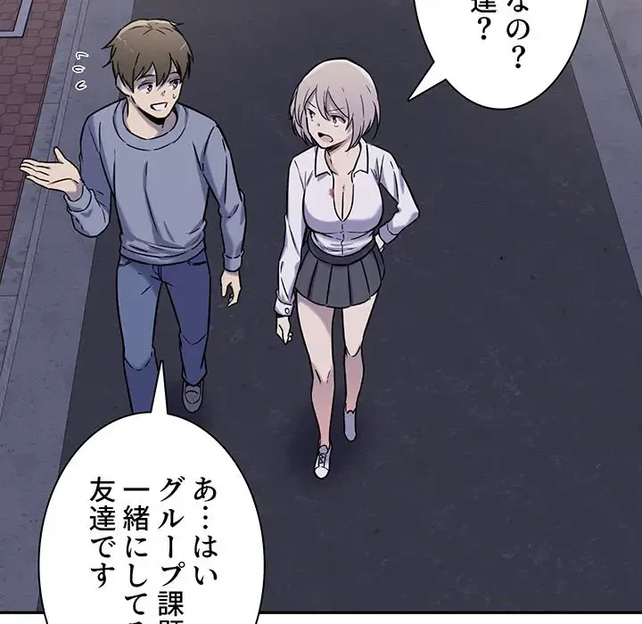 ここ、俺ん家なんですけど!? 第30話 - 68