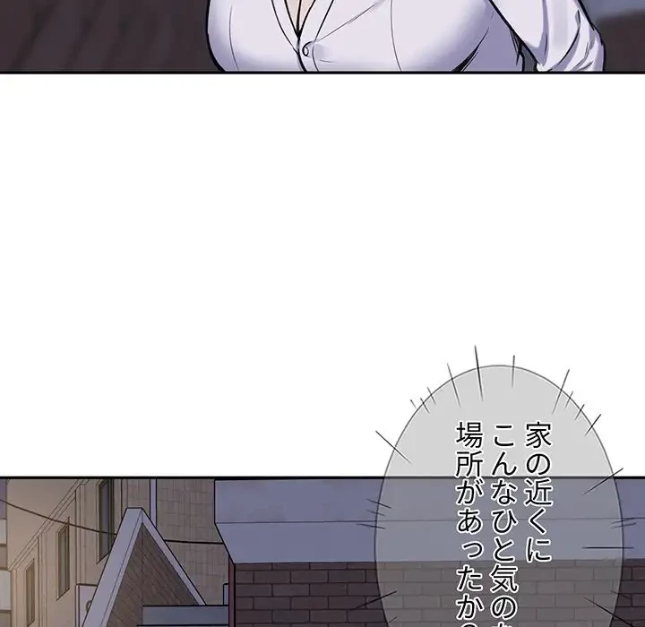 ここ、俺ん家なんですけど!? 第30話 - 88