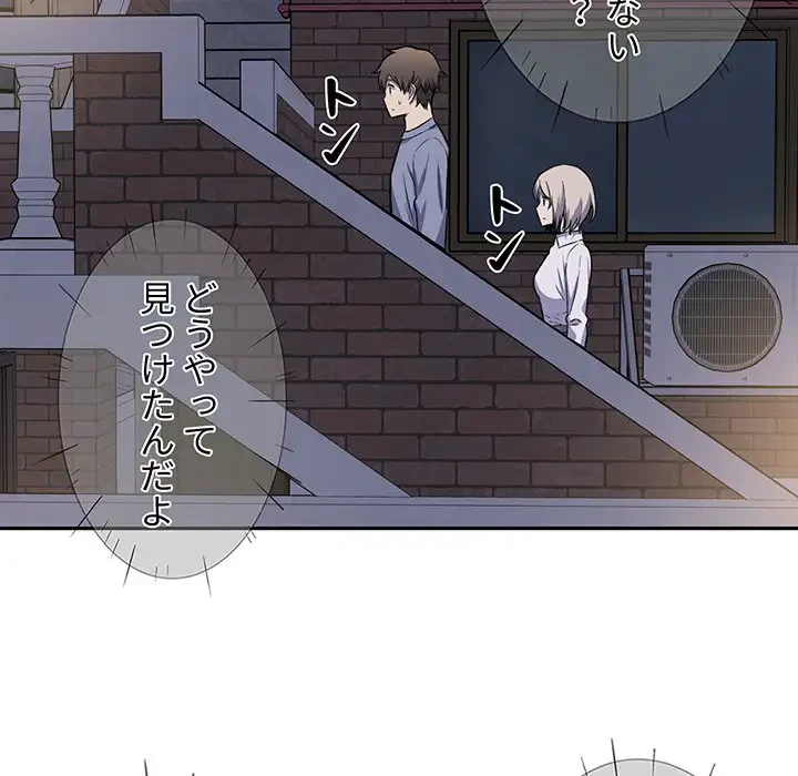 ここ、俺ん家なんですけど!? 第30話 - 89