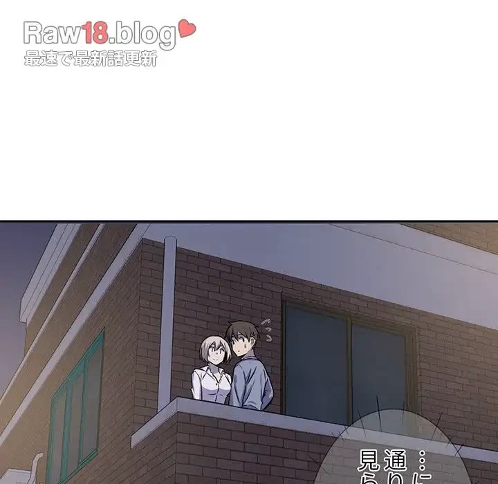 ここ、俺ん家なんですけど!? 第30話 - 92