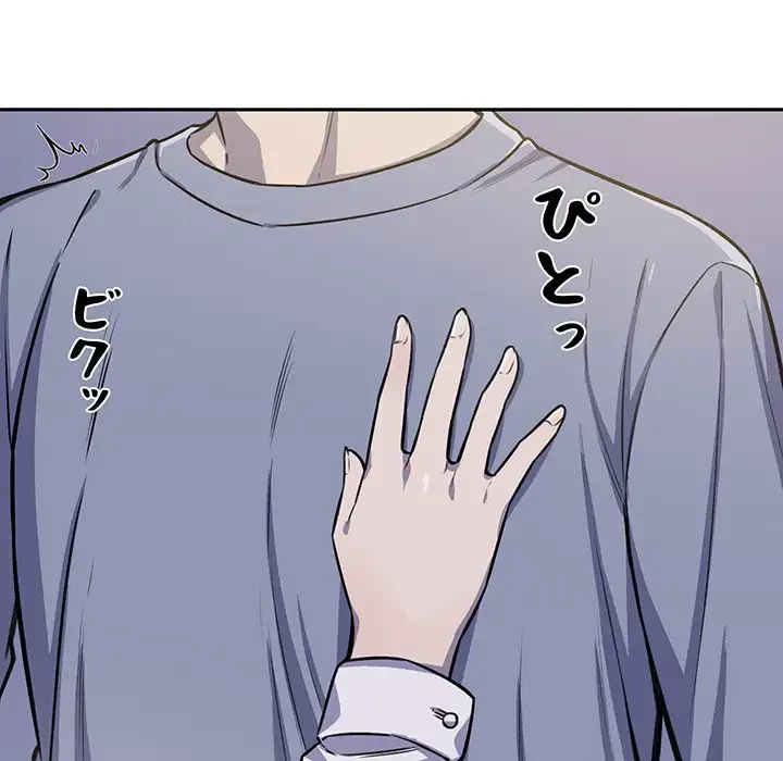 ここ、俺ん家なんですけど!? 第30話 - 94