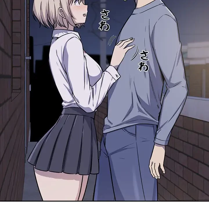 ここ、俺ん家なんですけど!? 第30話 - 96