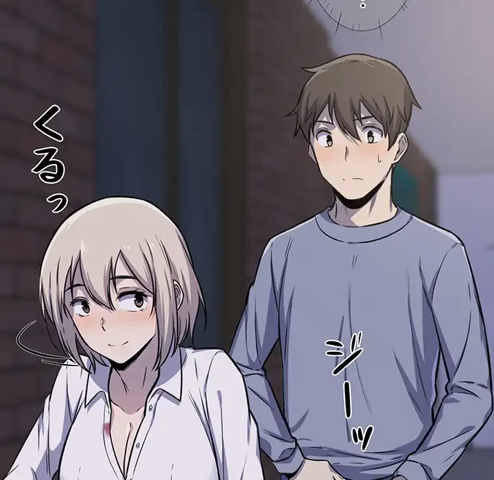 ここ、俺ん家なんですけど!? 第30話 - 101