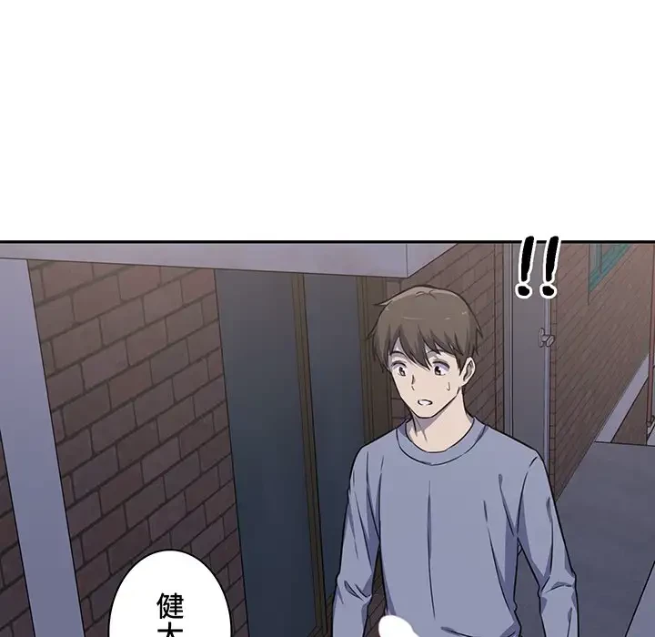 ここ、俺ん家なんですけど!? 第30話 - 106