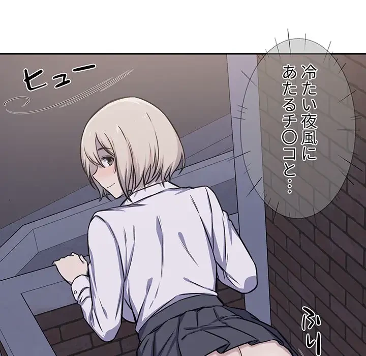 ここ、俺ん家なんですけど!? 第30話 - 108