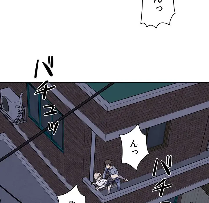 ここ、俺ん家なんですけど!? 第30話 - 121