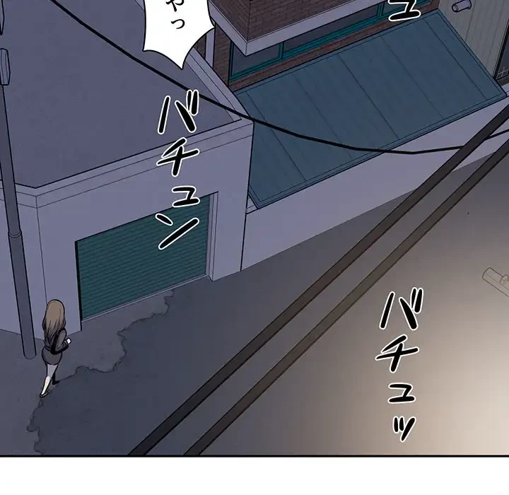 ここ、俺ん家なんですけど!? 第30話 - 122