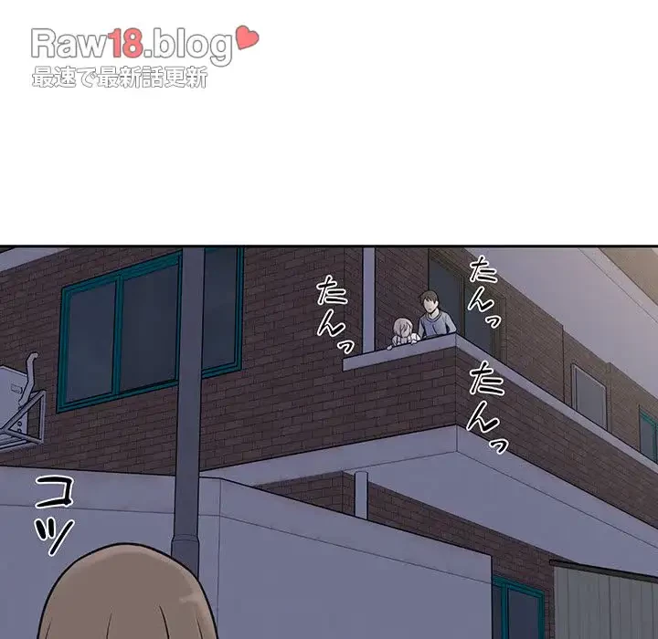 ここ、俺ん家なんですけど!? 第30話 - 123