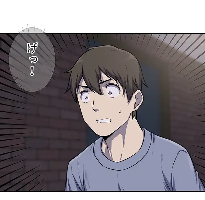 ここ、俺ん家なんですけど!? 第30話 - 125