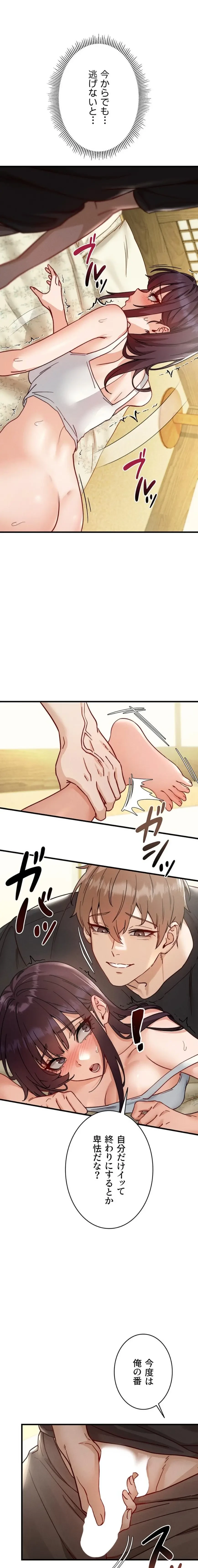 TSメス堕ち～もう逆らえない 第9話 - 1