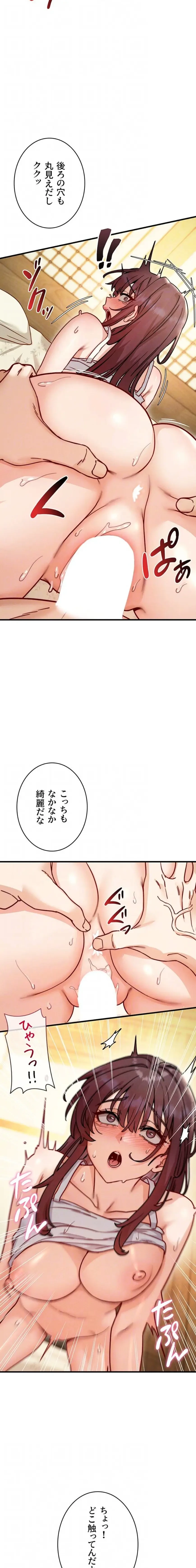 TSメス堕ち～もう逆らえない 第9話 - 5