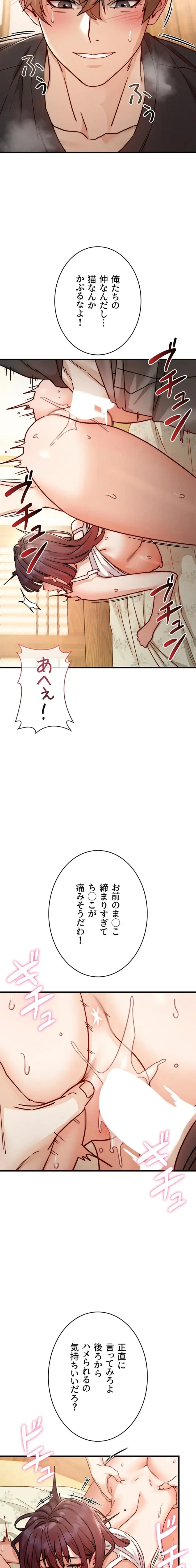 TSメス堕ち～もう逆らえない 第9話 - 9