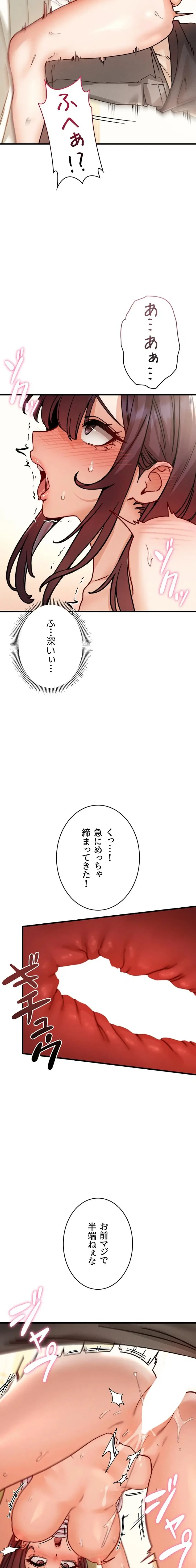 TSメス堕ち～もう逆らえない 第9話 - 11