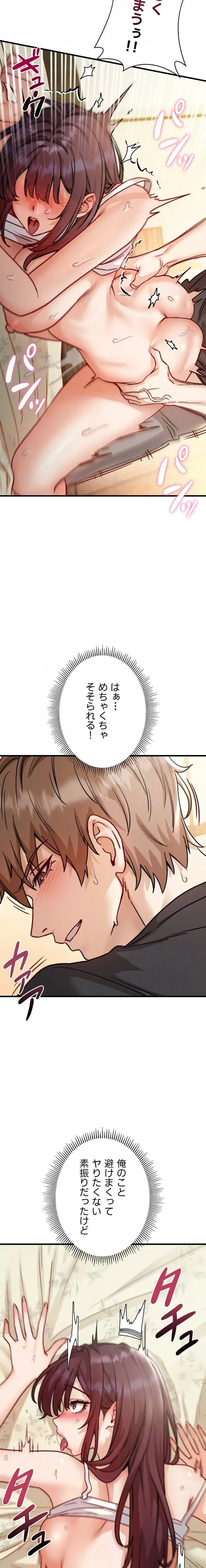 TSメス堕ち～もう逆らえない 第9話 - 13